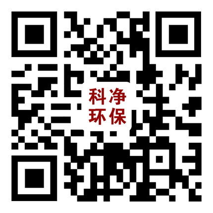 广西科净环保工程有限公司